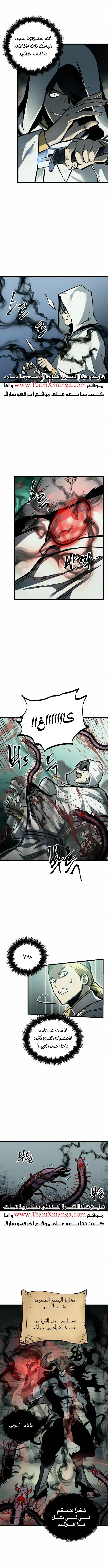 Reincarnation of the Suicidal Battle God الفصل 30 — صفحة 6