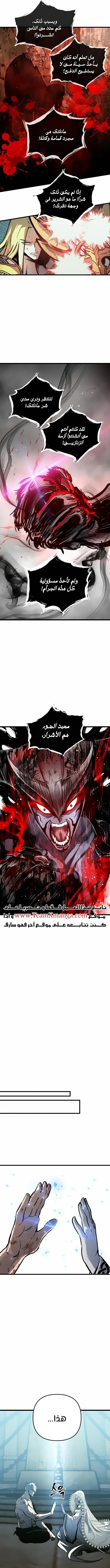 Reincarnation of the Suicidal Battle God الفصل 30 — صفحة 9