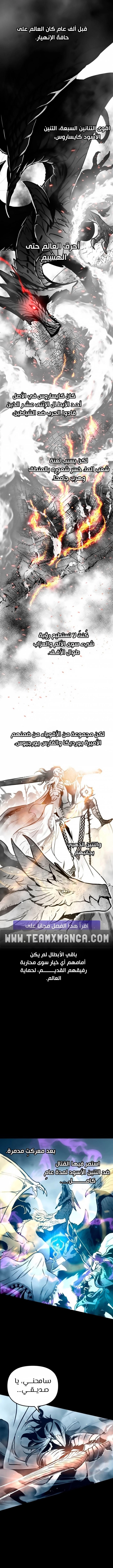 Reincarnation of the Suicidal Battle God الفصل 31 — صفحة 1