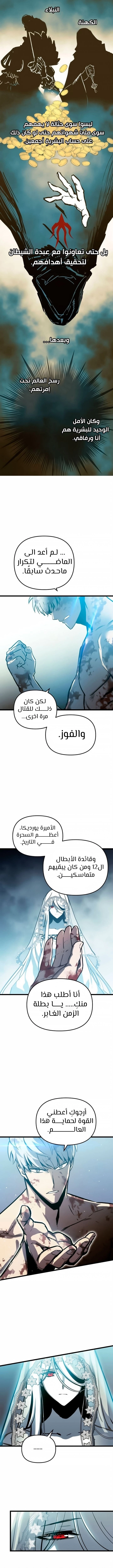Reincarnation of the Suicidal Battle God الفصل 31 — صفحة 3