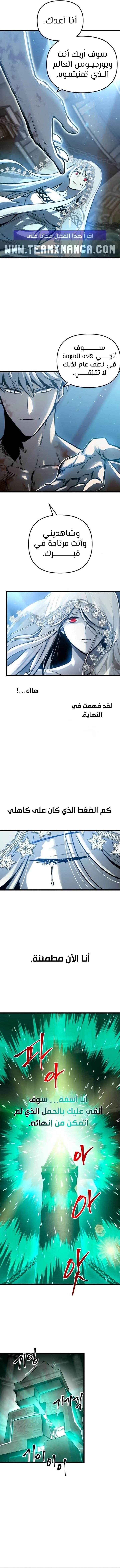 Reincarnation of the Suicidal Battle God الفصل 31 — صفحة 12