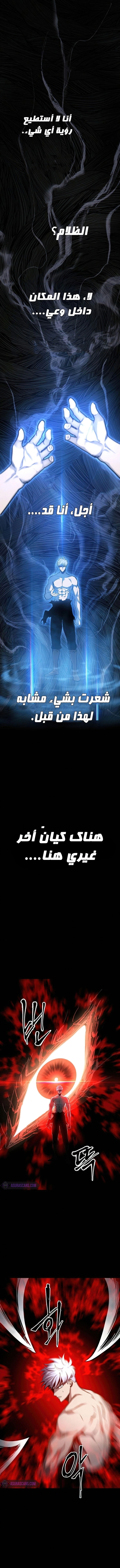 Reincarnation of the Suicidal Battle God الفصل 32 — صفحة 2