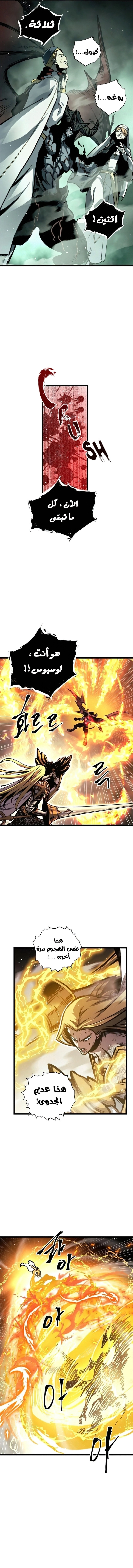 Reincarnation of the Suicidal Battle God الفصل 32 — صفحة 5