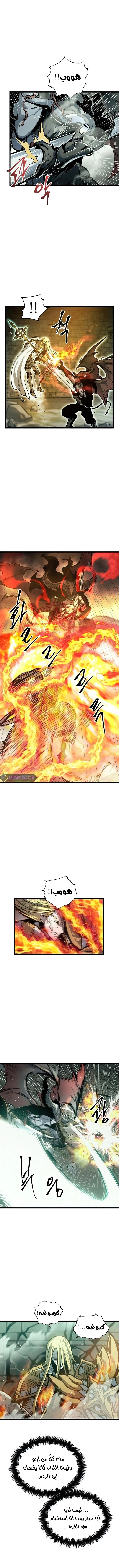 Reincarnation of the Suicidal Battle God الفصل 32 — صفحة 7