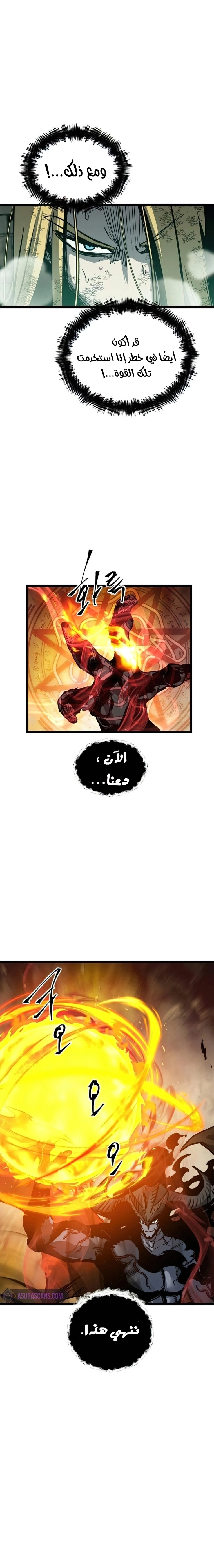Reincarnation of the Suicidal Battle God الفصل 32 — صفحة 8