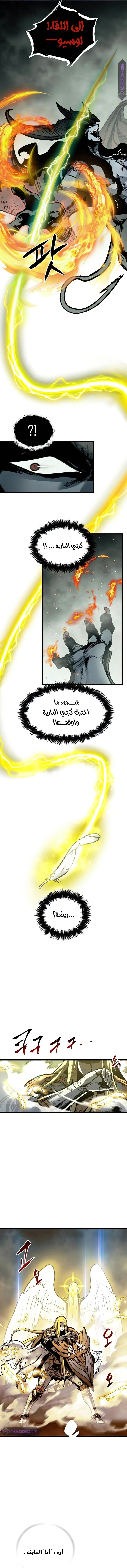 Reincarnation of the Suicidal Battle God الفصل 32 — صفحة 9