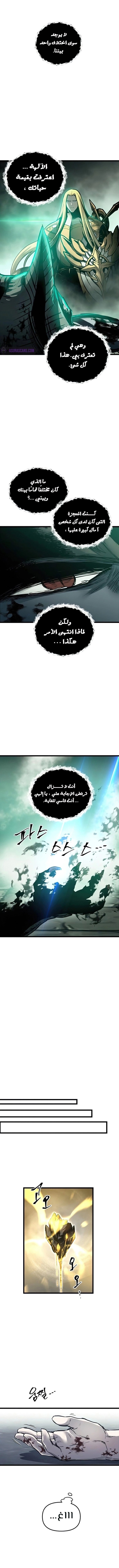 Reincarnation of the Suicidal Battle God الفصل 32 — صفحة 13