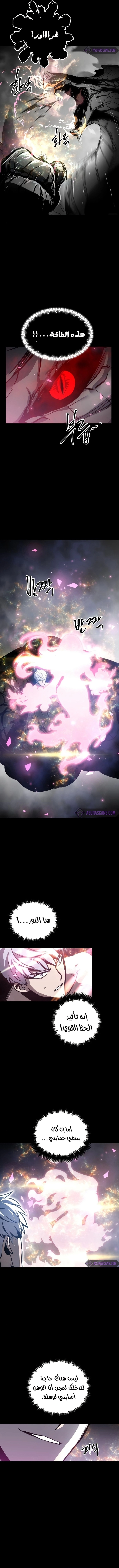 Reincarnation of the Suicidal Battle God الفصل 33 — صفحة 2