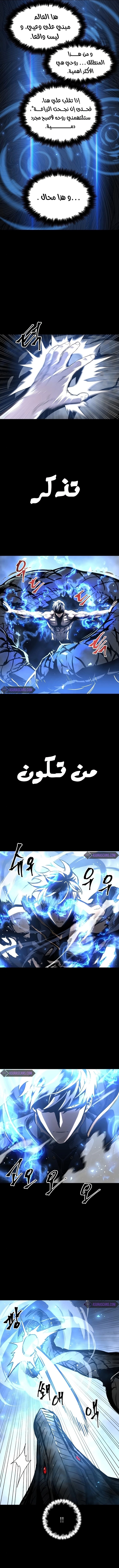 Reincarnation of the Suicidal Battle God الفصل 33 — صفحة 3