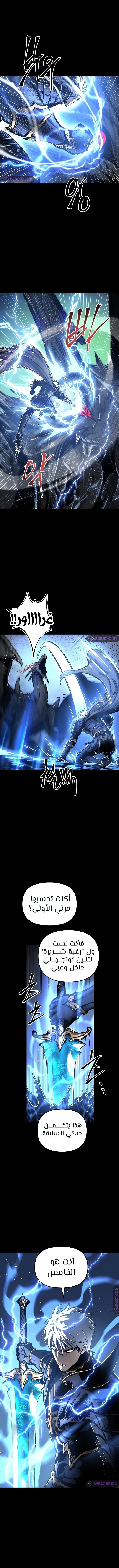 Reincarnation of the Suicidal Battle God الفصل 33 — صفحة 4