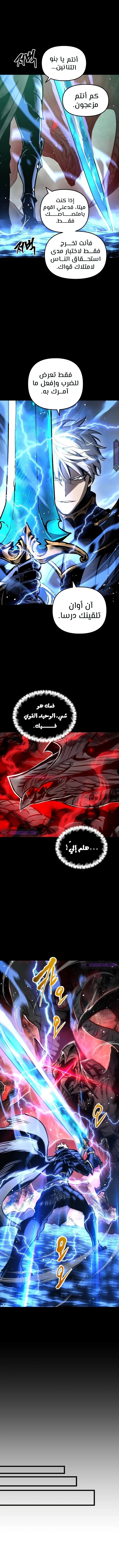 Reincarnation of the Suicidal Battle God الفصل 33 — صفحة 5