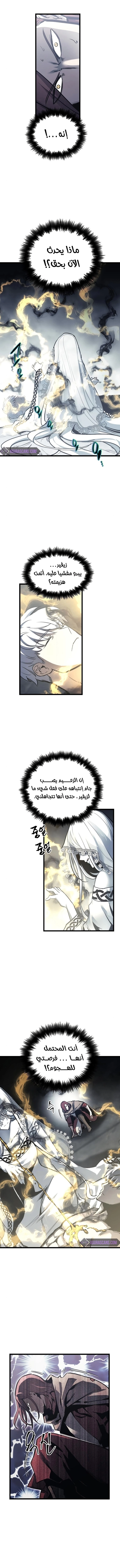 Reincarnation of the Suicidal Battle God الفصل 33 — صفحة 6