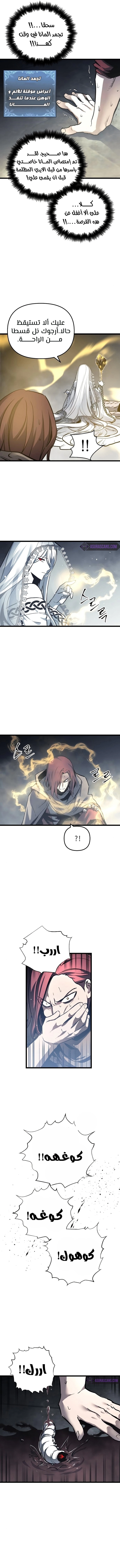 Reincarnation of the Suicidal Battle God الفصل 33 — صفحة 7