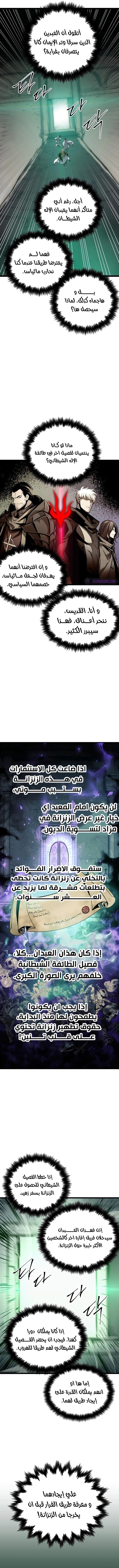 Reincarnation of the Suicidal Battle God الفصل 33 — صفحة 10