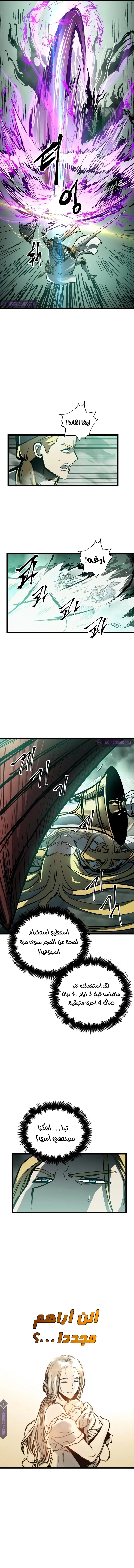 Reincarnation of the Suicidal Battle God الفصل 33 — صفحة 12