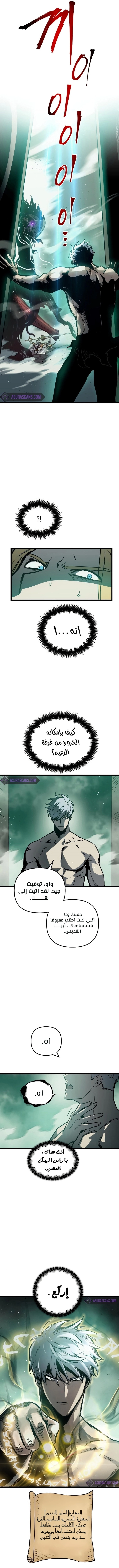 Reincarnation of the Suicidal Battle God الفصل 33 — صفحة 13
