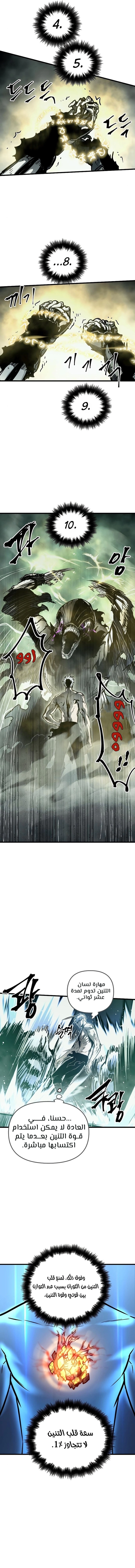 Reincarnation of the Suicidal Battle God الفصل 34 — صفحة 2