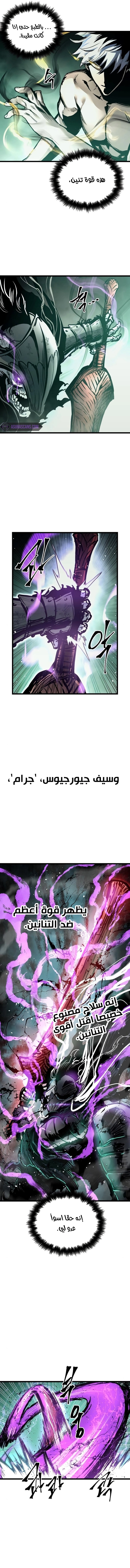 Reincarnation of the Suicidal Battle God الفصل 34 — صفحة 3
