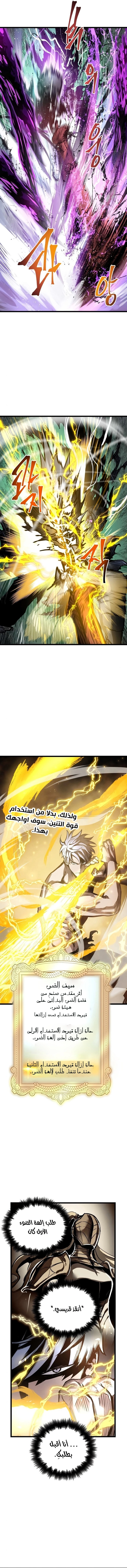 Reincarnation of the Suicidal Battle God الفصل 34 — صفحة 4