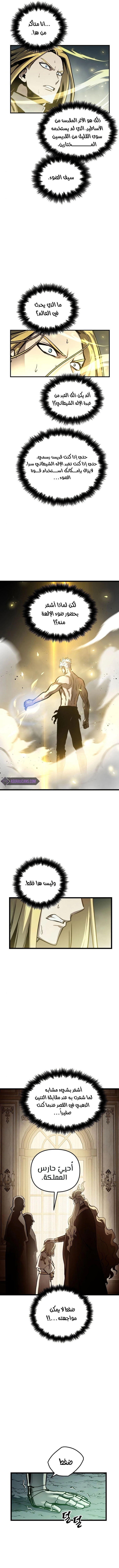 Reincarnation of the Suicidal Battle God الفصل 34 — صفحة 6