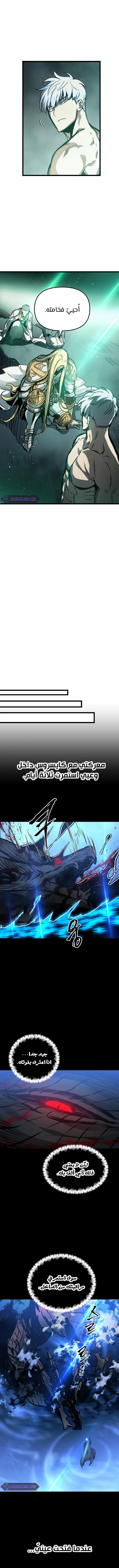 Reincarnation of the Suicidal Battle God الفصل 34 — صفحة 7