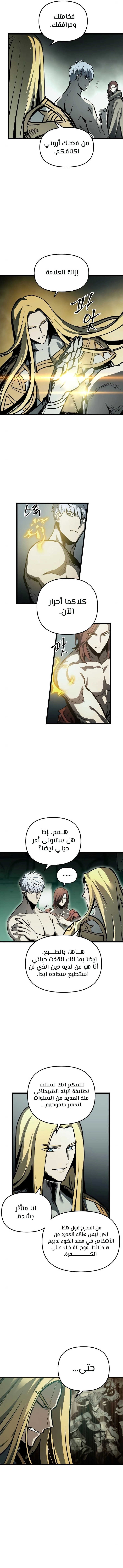 Reincarnation of the Suicidal Battle God الفصل 34 — صفحة 10