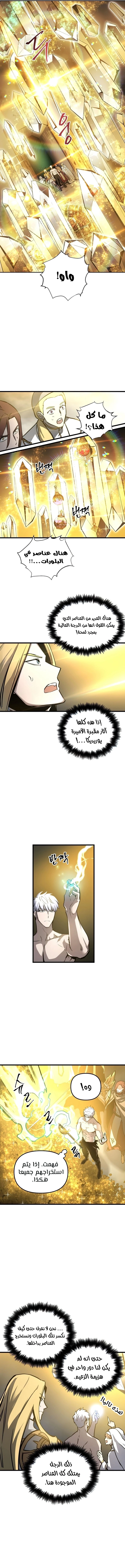 Reincarnation of the Suicidal Battle God الفصل 35 — صفحة 2