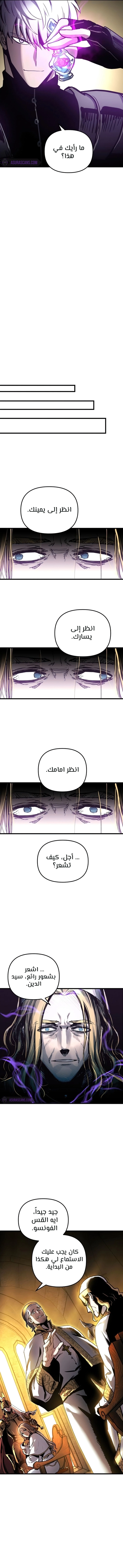 Reincarnation of the Suicidal Battle God الفصل 35 — صفحة 7