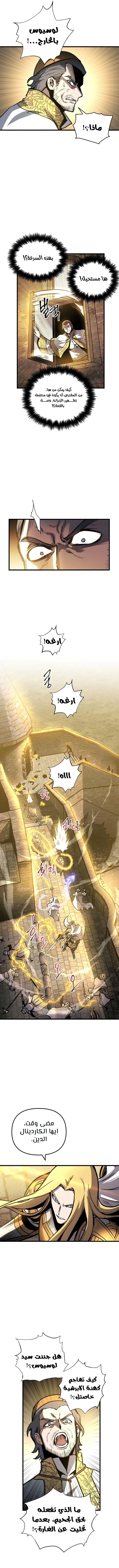 Reincarnation of the Suicidal Battle God الفصل 35 — صفحة 11