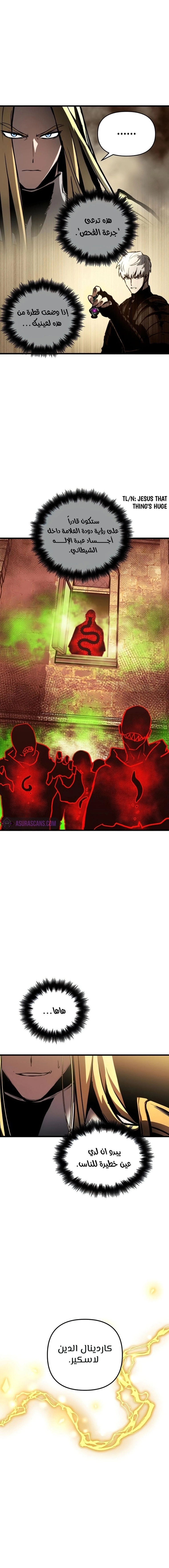 Reincarnation of the Suicidal Battle God الفصل 35 — صفحة 12