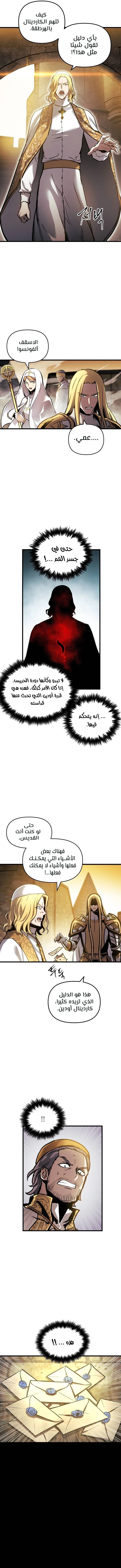 Reincarnation of the Suicidal Battle God الفصل 36 — صفحة 2