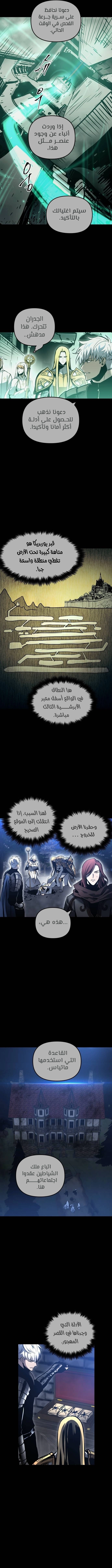 Reincarnation of the Suicidal Battle God الفصل 36 — صفحة 3