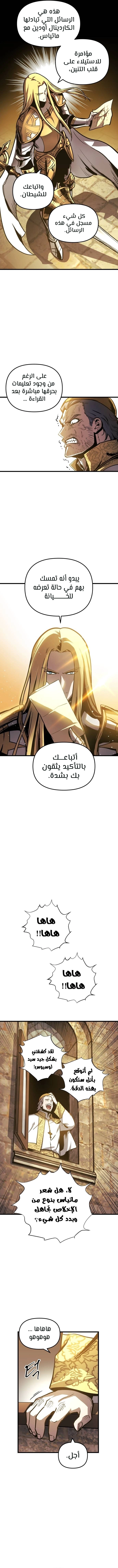 Reincarnation of the Suicidal Battle God الفصل 36 — صفحة 4