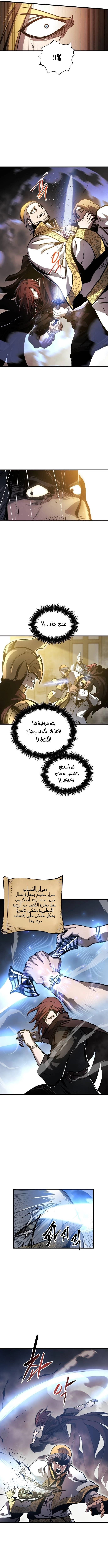 Reincarnation of the Suicidal Battle God الفصل 36 — صفحة 7