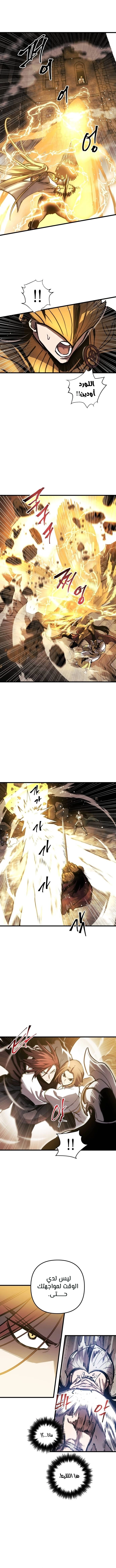 Reincarnation of the Suicidal Battle God الفصل 36 — صفحة 9