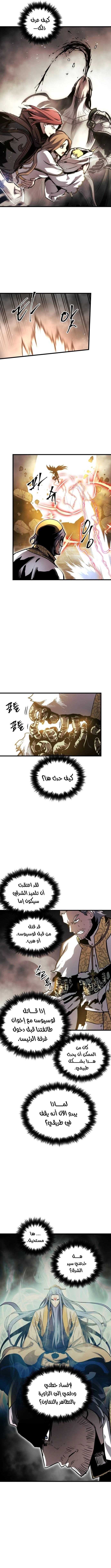 Reincarnation of the Suicidal Battle God الفصل 36 — صفحة 10