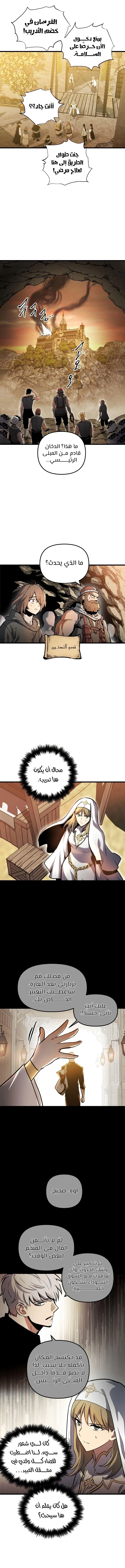 Reincarnation of the Suicidal Battle God الفصل 37 — صفحة 1