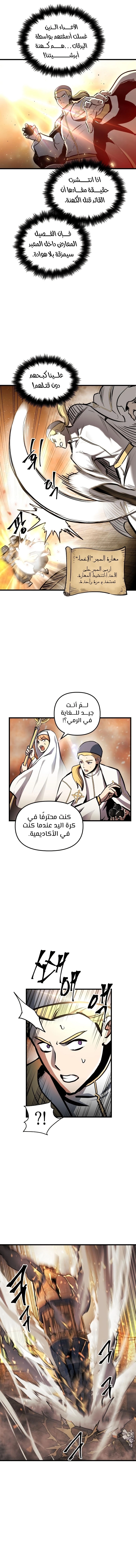 Reincarnation of the Suicidal Battle God الفصل 37 — صفحة 3