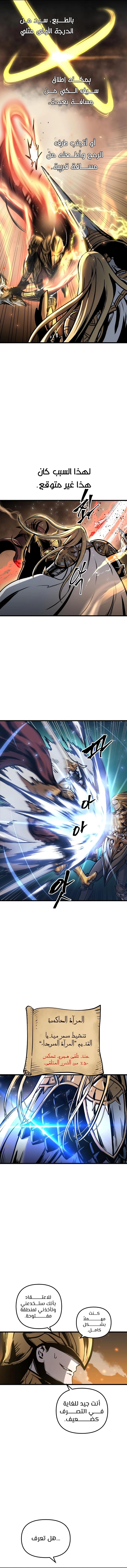 Reincarnation of the Suicidal Battle God الفصل 37 — صفحة 5