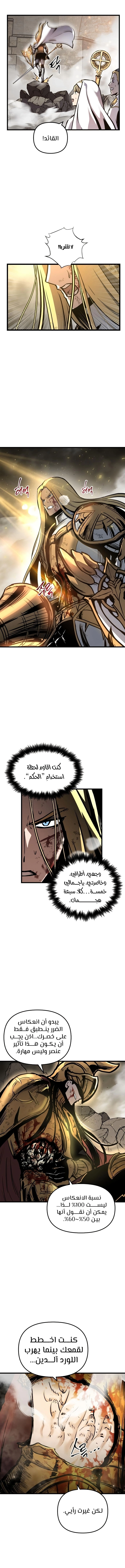 Reincarnation of the Suicidal Battle God الفصل 37 — صفحة 8