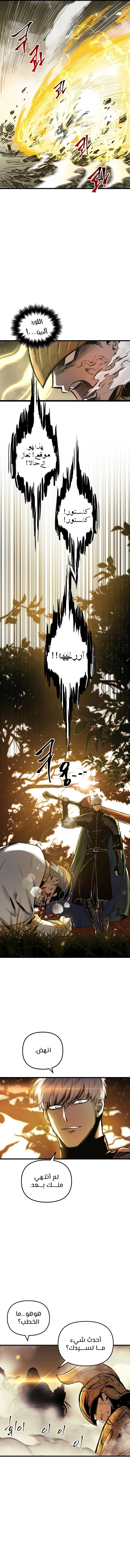 Reincarnation of the Suicidal Battle God الفصل 37 — صفحة 11