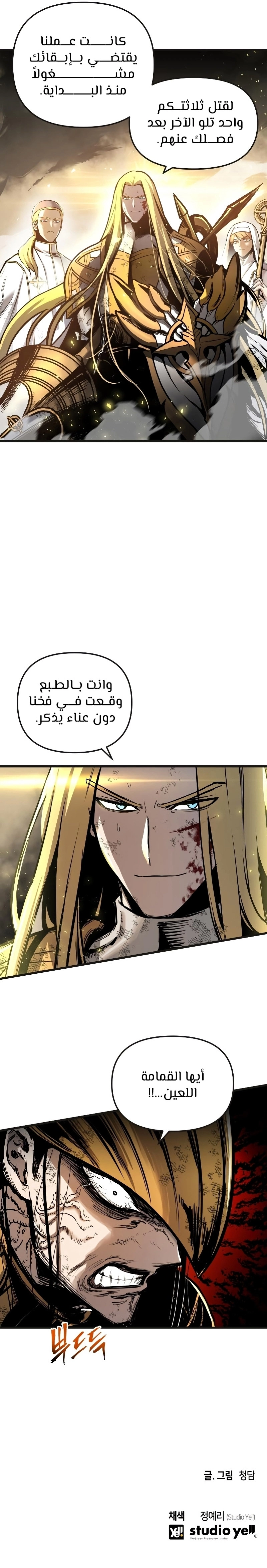 Reincarnation of the Suicidal Battle God الفصل 37 — صفحة 12