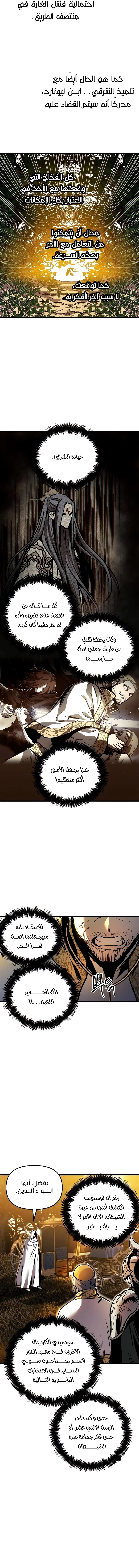 Reincarnation of the Suicidal Battle God الفصل 38 — صفحة 2