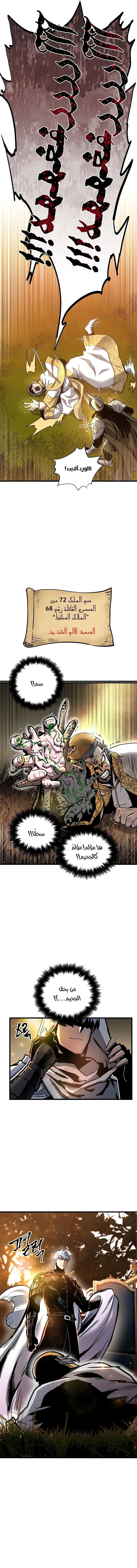 Reincarnation of the Suicidal Battle God الفصل 38 — صفحة 4