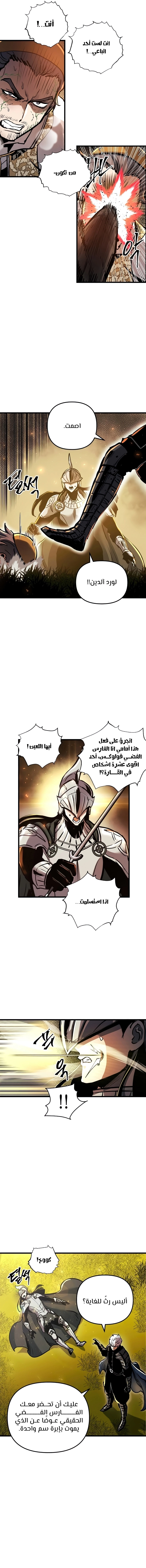 Reincarnation of the Suicidal Battle God الفصل 38 — صفحة 5