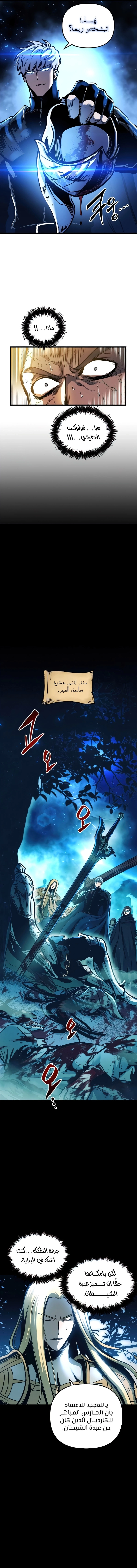Reincarnation of the Suicidal Battle God الفصل 38 — صفحة 7