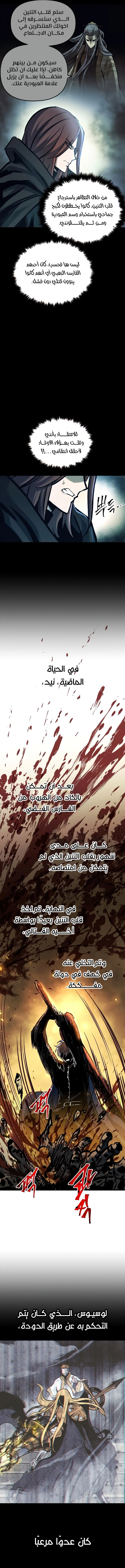Reincarnation of the Suicidal Battle God الفصل 38 — صفحة 8