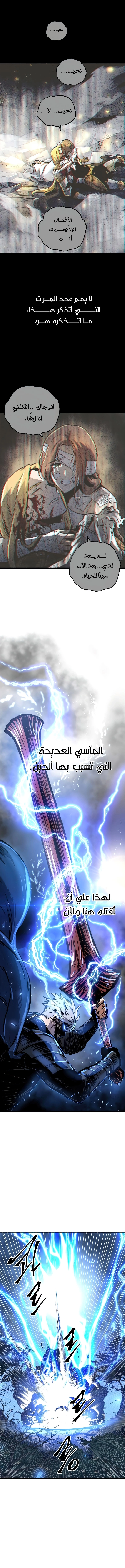 Reincarnation of the Suicidal Battle God الفصل 38 — صفحة 9