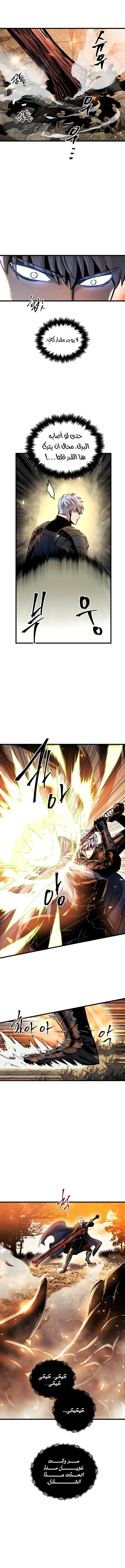 Reincarnation of the Suicidal Battle God الفصل 38 — صفحة 10