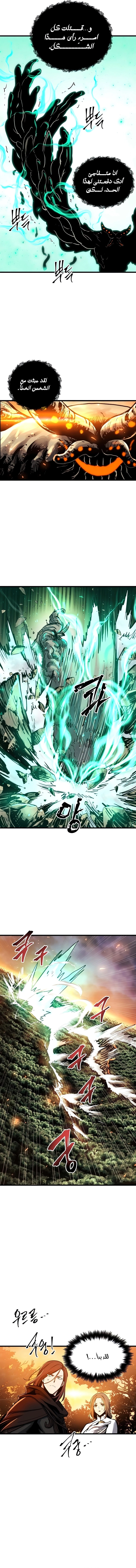 Reincarnation of the Suicidal Battle God الفصل 38 — صفحة 12